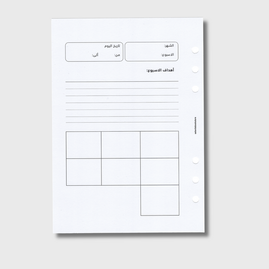 الأهداف الاسبوعية - غير مؤرخ